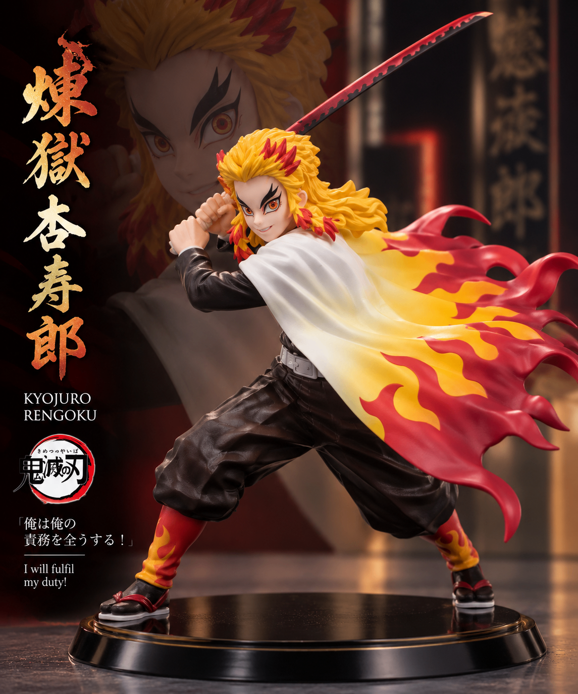 Kyojuro Rengoku pilier des flammes